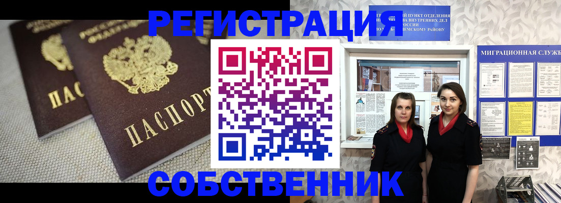 временная регистрация гарантия в Вяземском