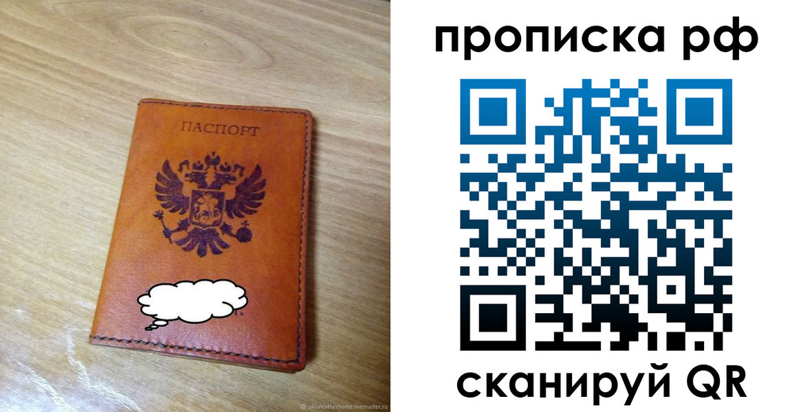 прописка для военкомата в Вяземском