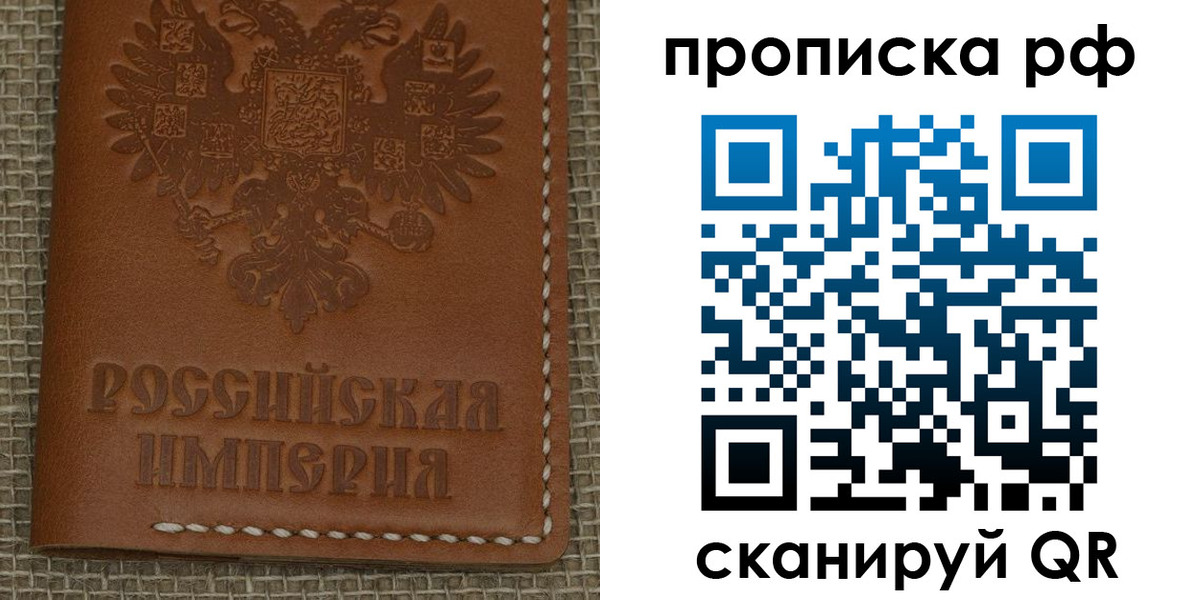 прописка штамп в Вяземском