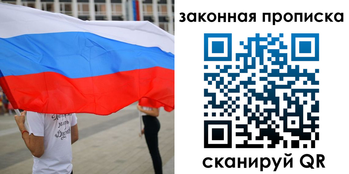 прописка для военкомата в Вяземском