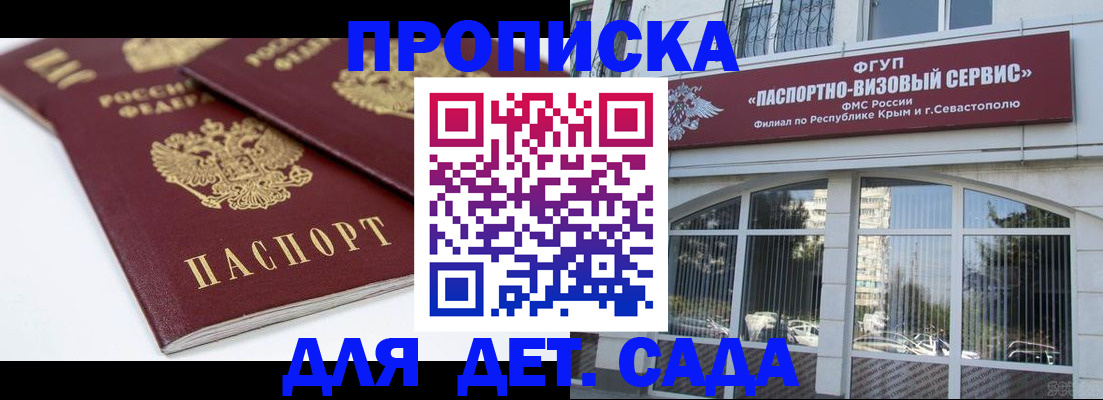 временная регистрация для школы в Вяземском
