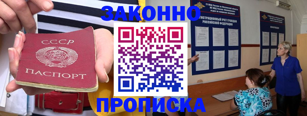 временная регистрация в Вяземском