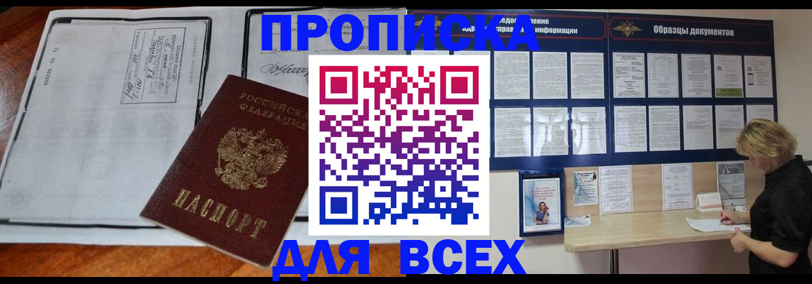 прописка поиск в Вяземском
