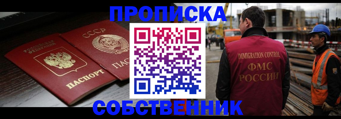 прописка поиск в Вяземском