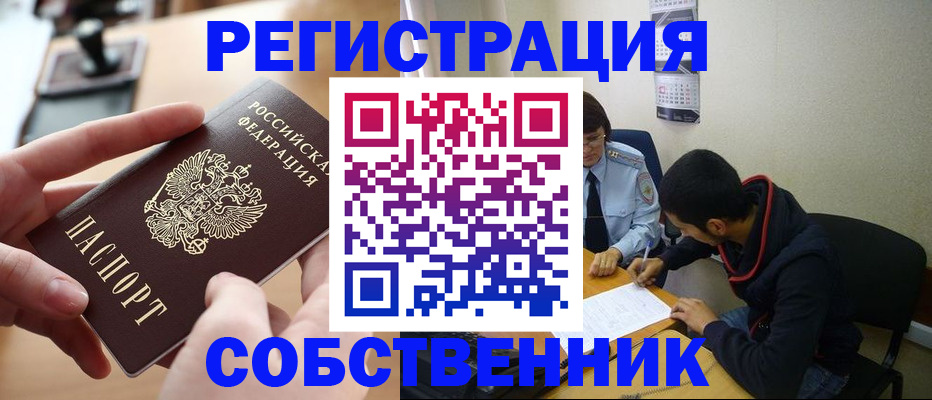 временная регистрация для школы в Вяземском