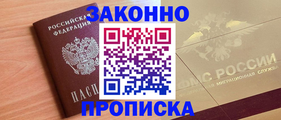 временная регистрация поиск в Вяземском