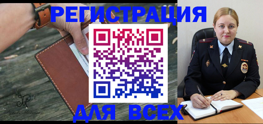 временная регистрация законно в Вяземском