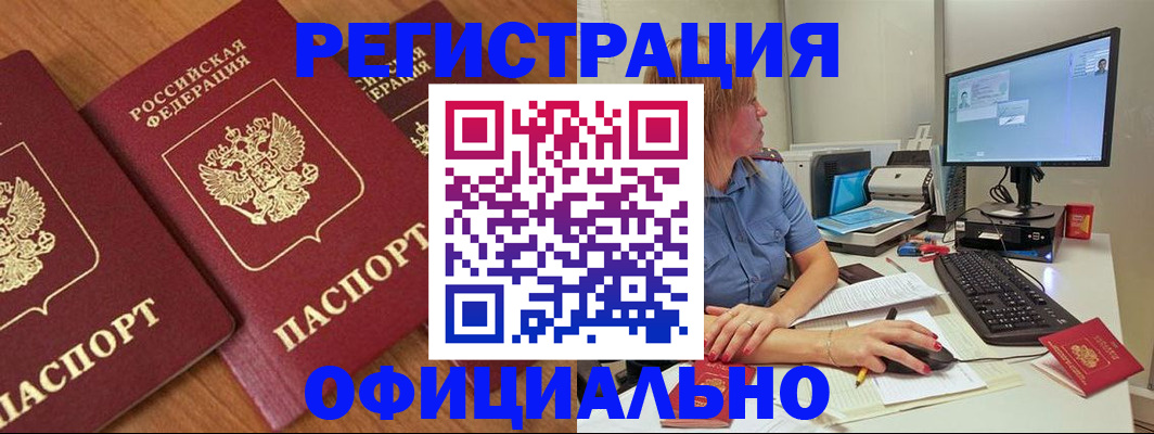 регистрация в Вяземском