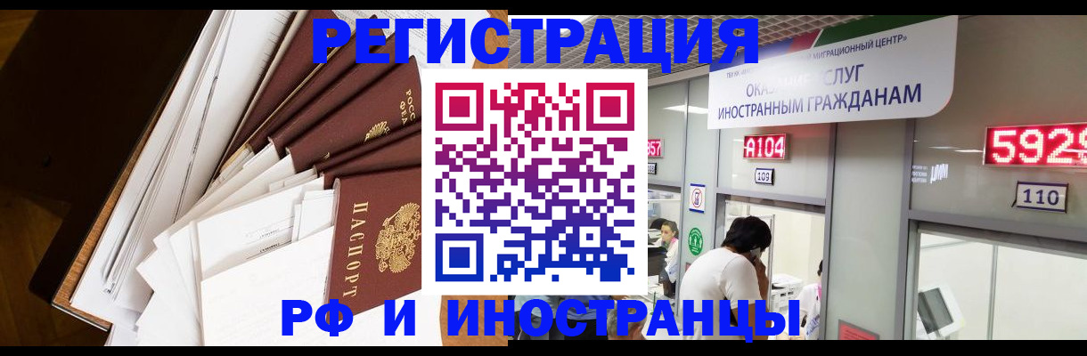 прописка для кредита в Вяземском